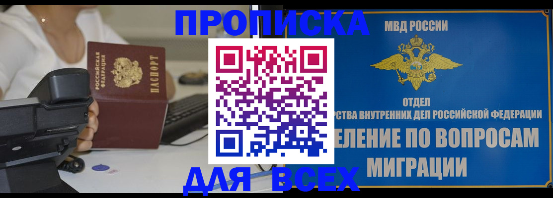 пропишу в квартире в Аргуне