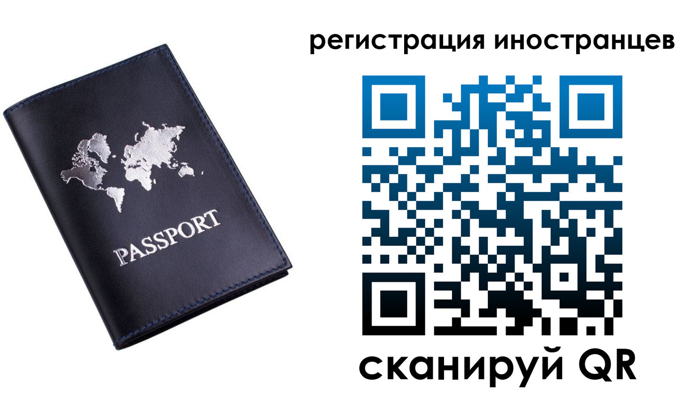 временная прописка в Аргуне