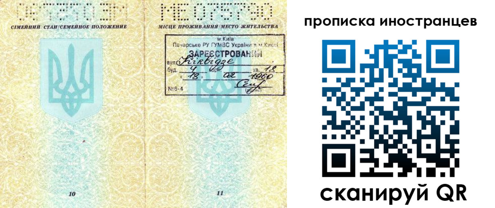 купить прописку в Аргуне