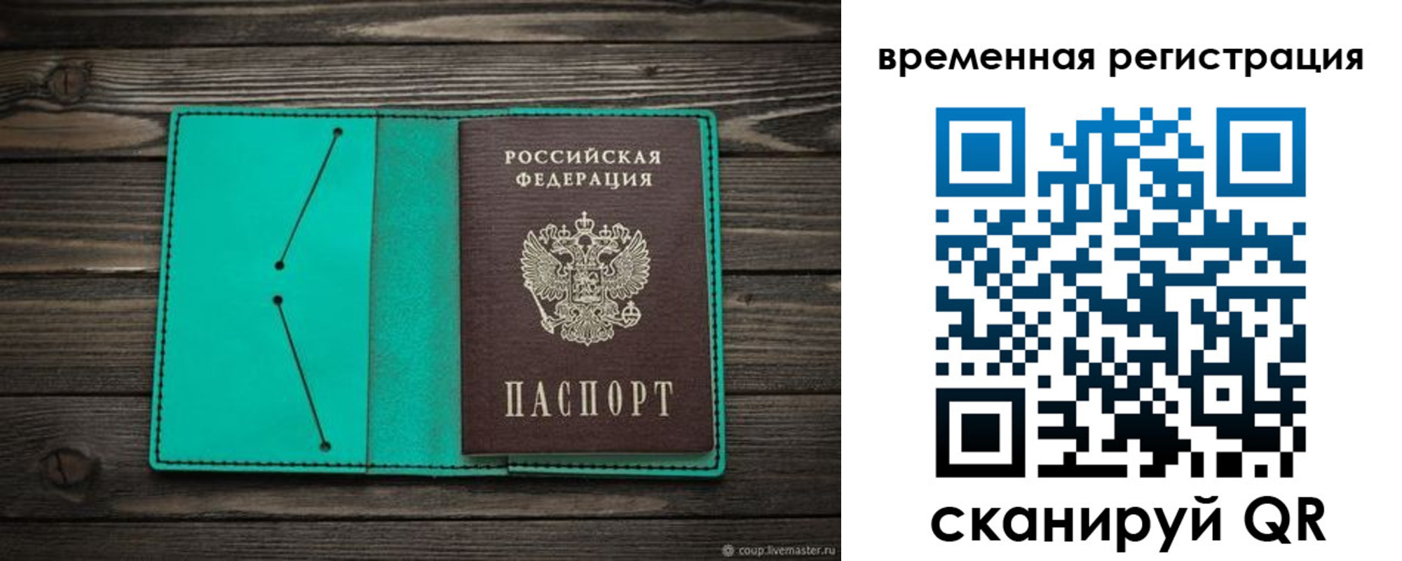 где прописаться в Аргуне