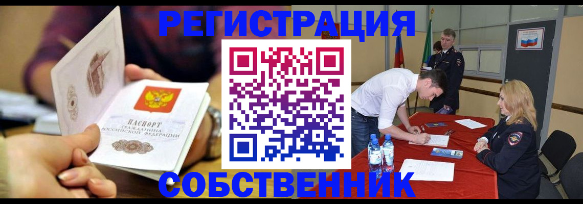 временная регистрация купить в Аргуне