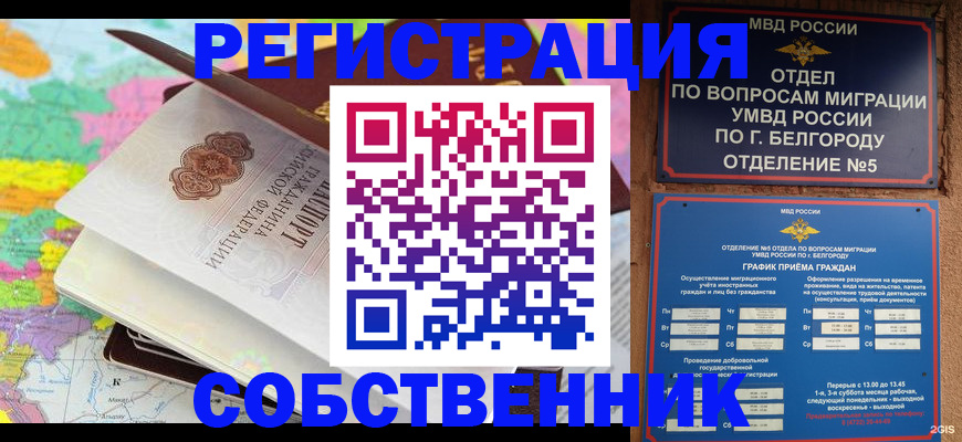 временная регистрация гарантия в Аргуне