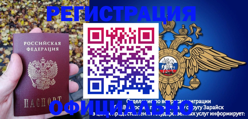 регистрация для дет. сада в Аргуне