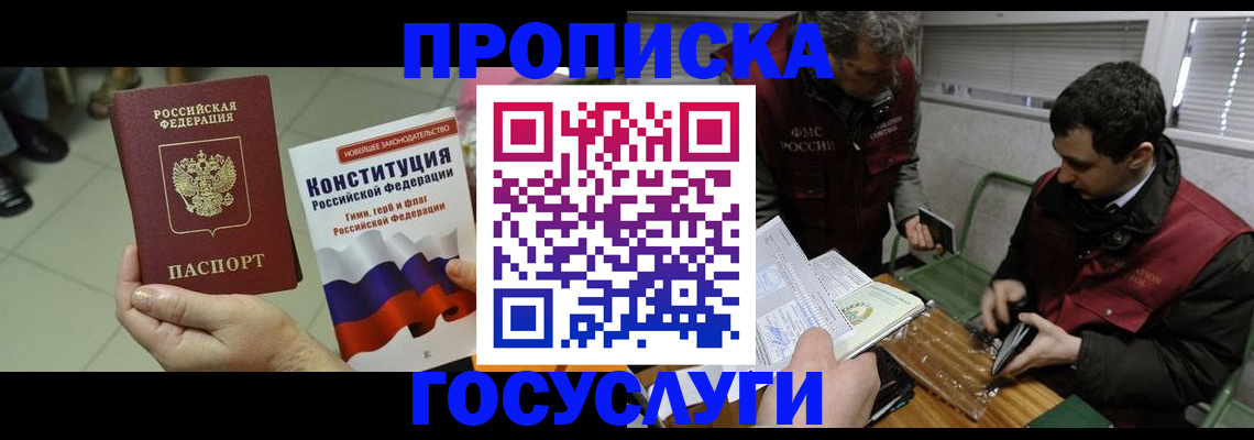 регистрация для дет. сада в Аргуне
