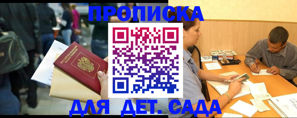 временная регистрация в Аргуне
