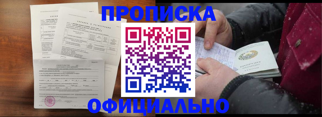 миграционный учет в Аргуне