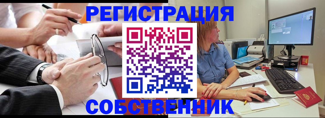 прописка гарантия в Аргуне